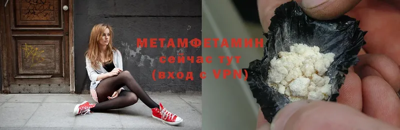 Первитин Methamphetamine  Кириллов 